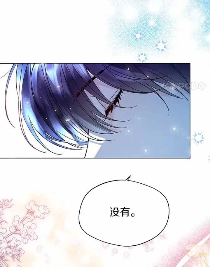漫画《一不小心娶了女装大佬》22.曾经的花园第76张图