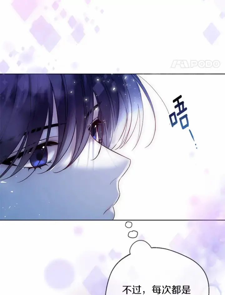 漫画《一不小心娶了女装大佬》22.曾经的花园第86张图
