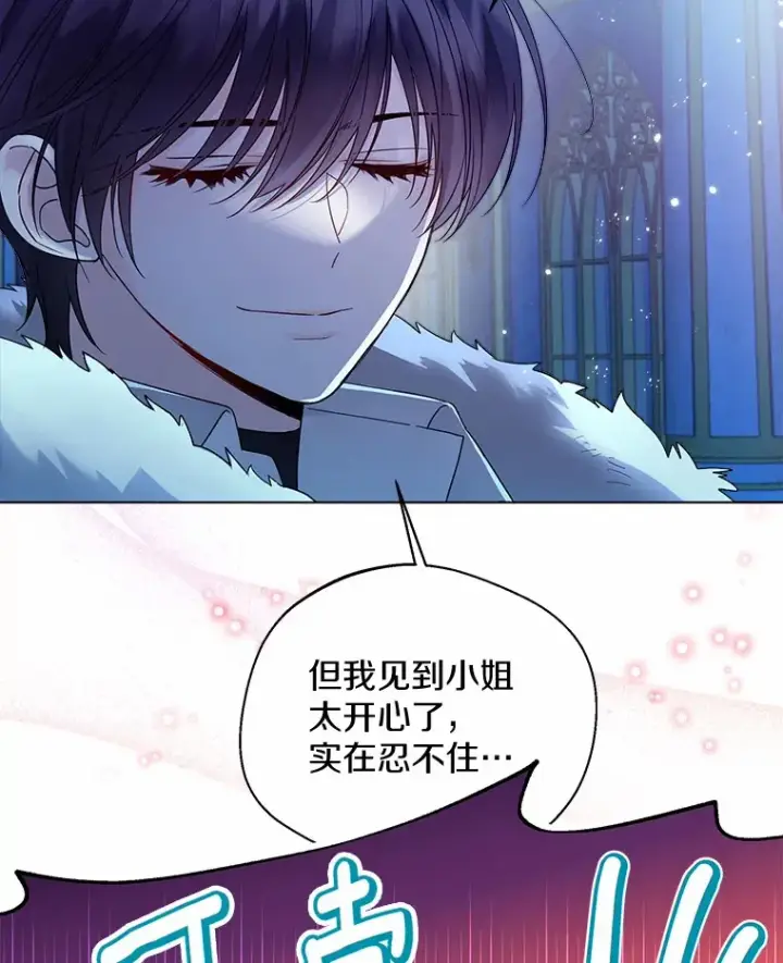 漫画《一不小心娶了女装大佬》23.婚戒第76张图