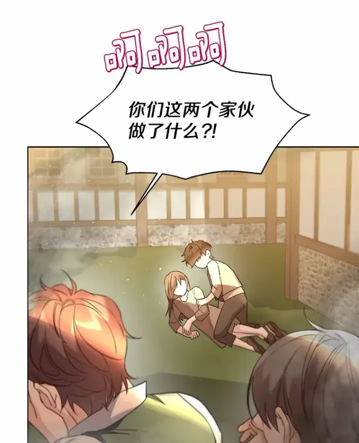漫画《一不小心娶了女装大佬》24.担忧第12张图