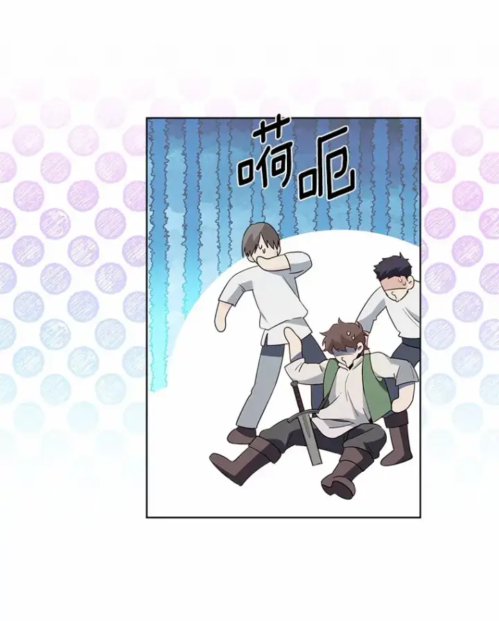 漫画《一不小心娶了女装大佬》24.担忧第22张图