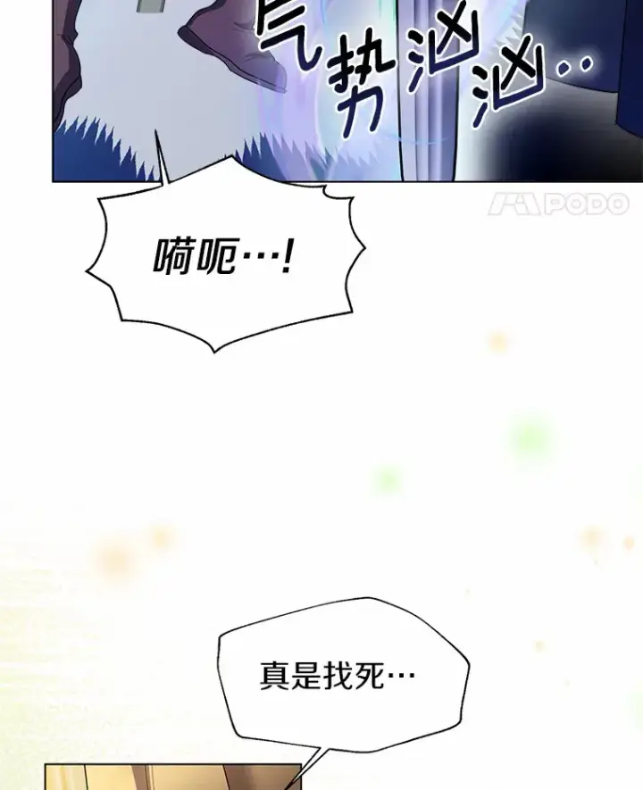 漫画《一不小心娶了女装大佬》24.担忧第25张图
