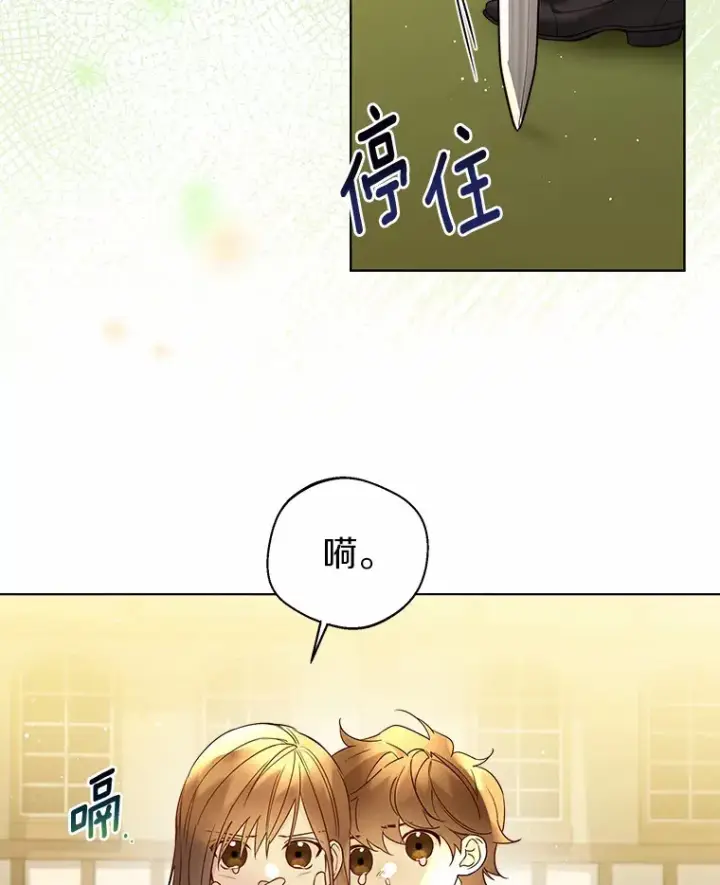 漫画《一不小心娶了女装大佬》24.担忧第27张图