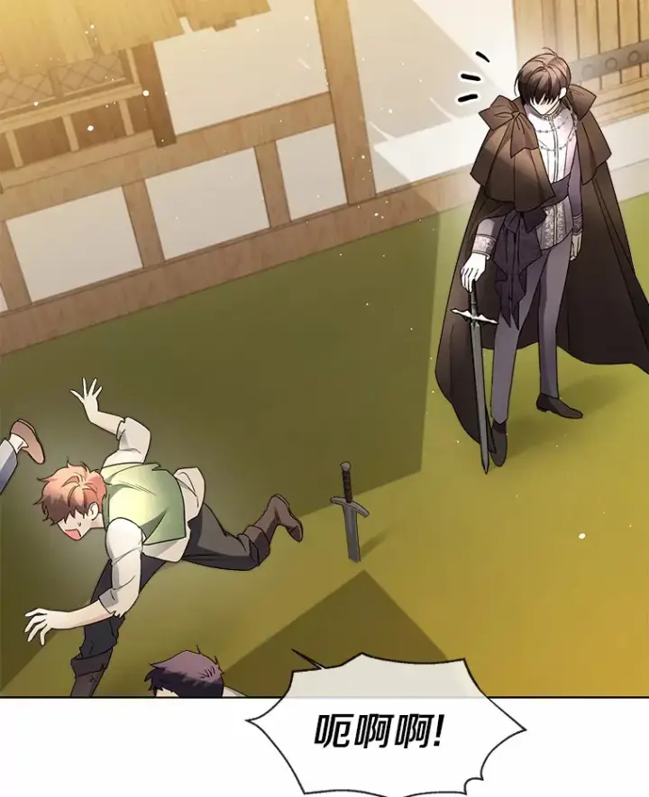 漫画《一不小心娶了女装大佬》24.担忧第29张图
