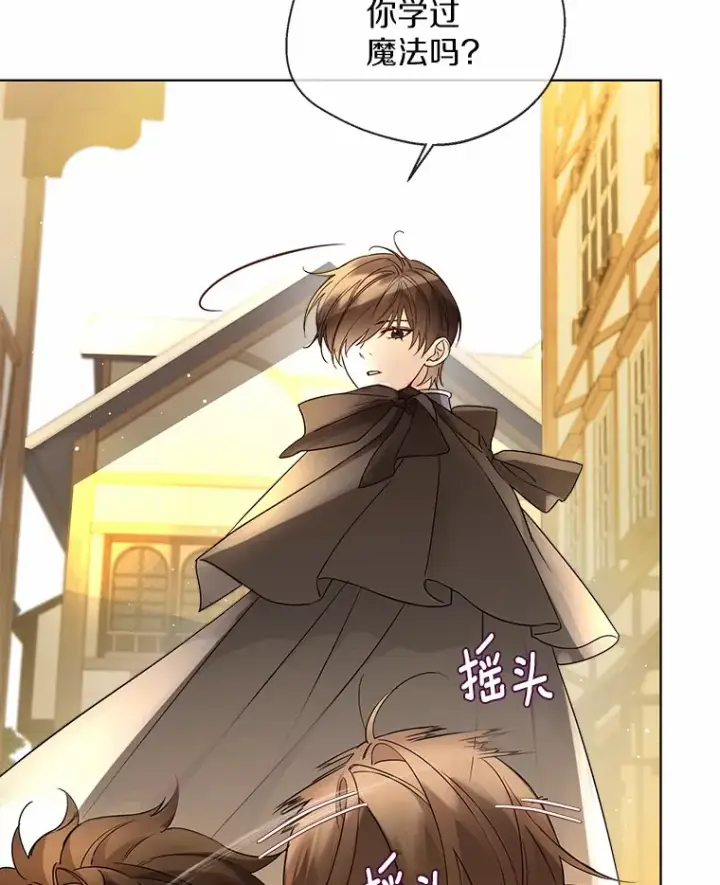 漫画《一不小心娶了女装大佬》24.担忧第31张图