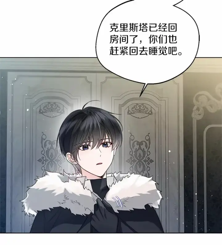漫画《一不小心娶了女装大佬》24.担忧第45张图