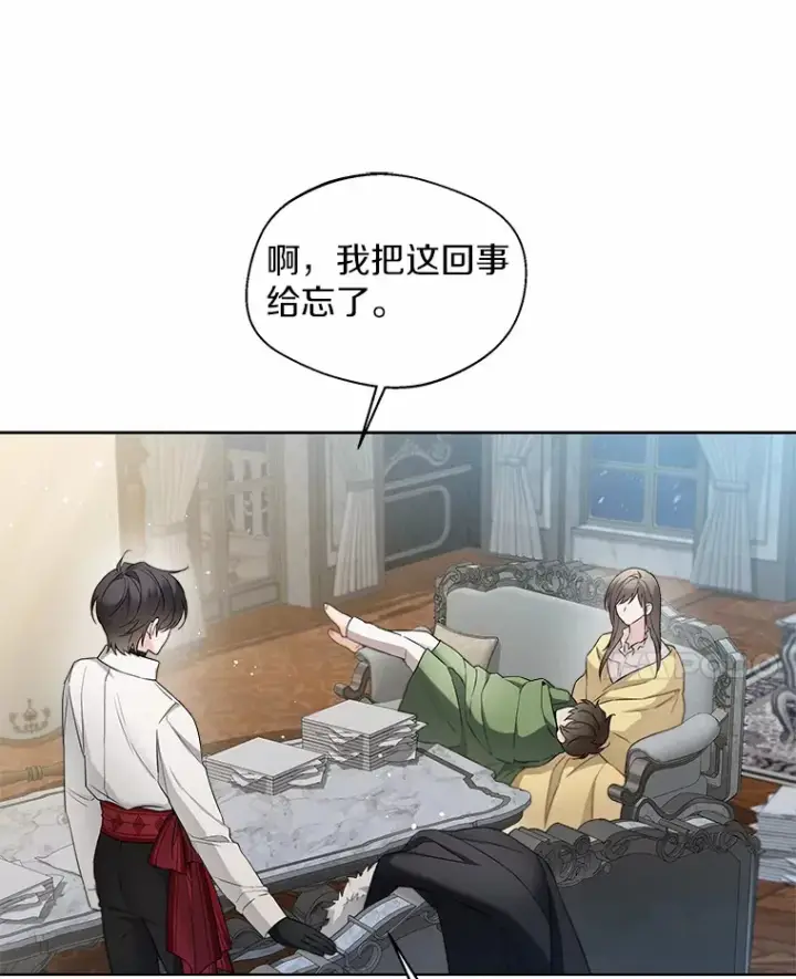 漫画《一不小心娶了女装大佬》24.担忧第56张图