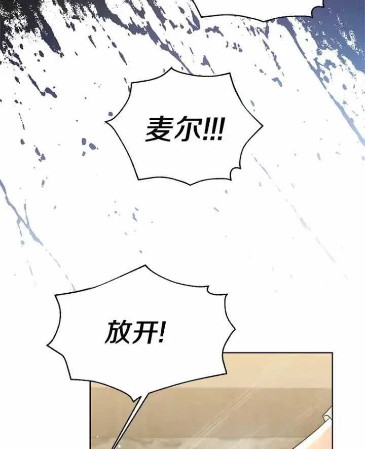 漫画《一不小心娶了女装大佬》24.担忧第6张图