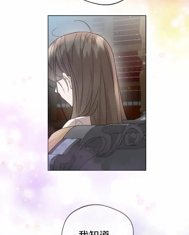 漫画《一不小心娶了女装大佬》24.担忧第80张图