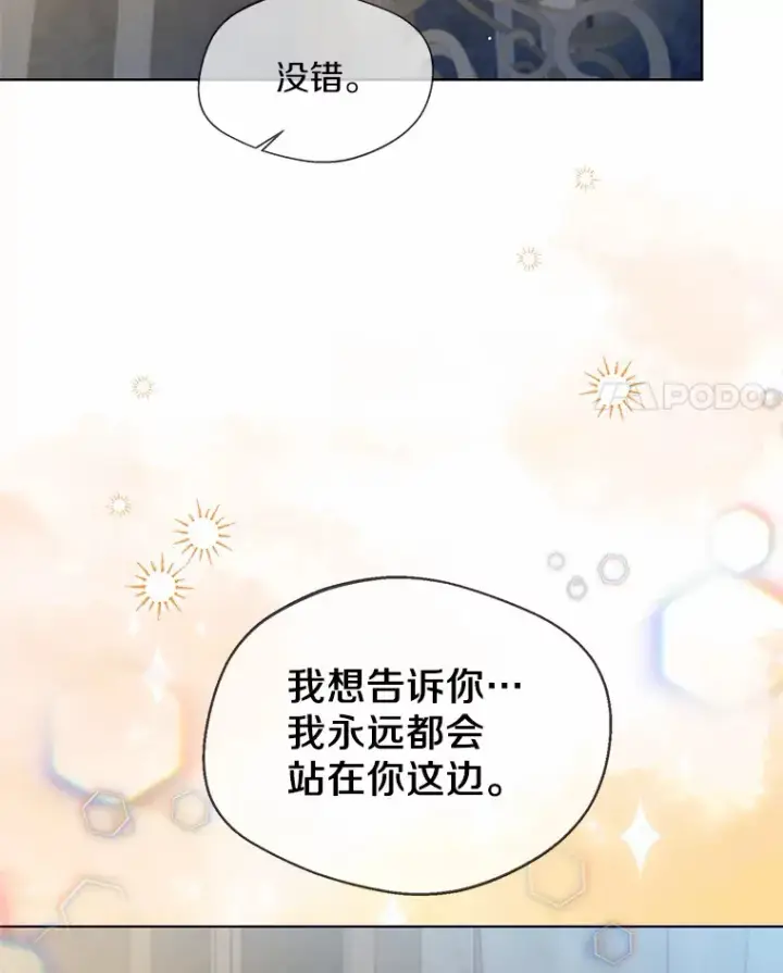 漫画《一不小心娶了女装大佬》24.担忧第84张图