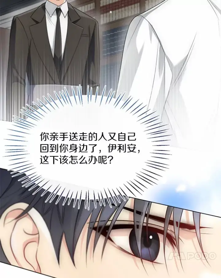 漫画《一不小心娶了女装大佬》52.想留在您身边第17张图