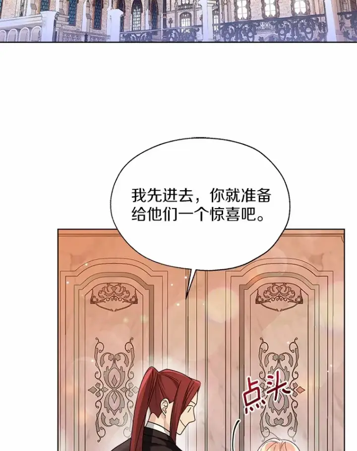 漫画《一不小心娶了女装大佬》52.想留在您身边第2张图