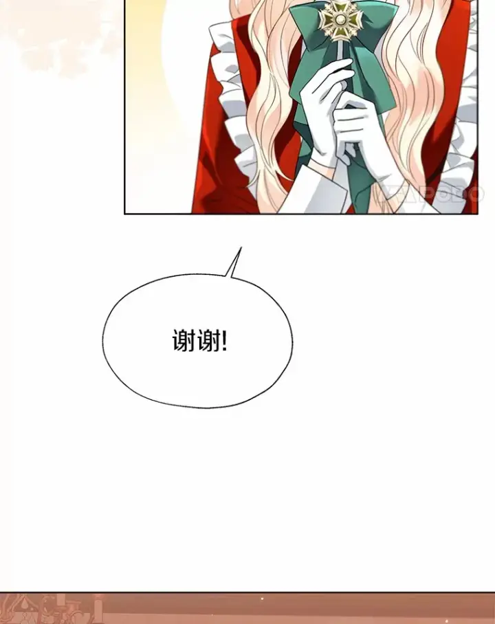 漫画《一不小心娶了女装大佬》52.想留在您身边第21张图