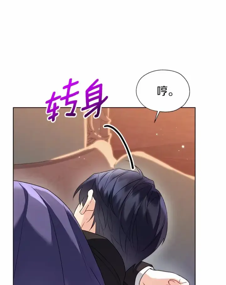 漫画《一不小心娶了女装大佬》52.想留在您身边第23张图