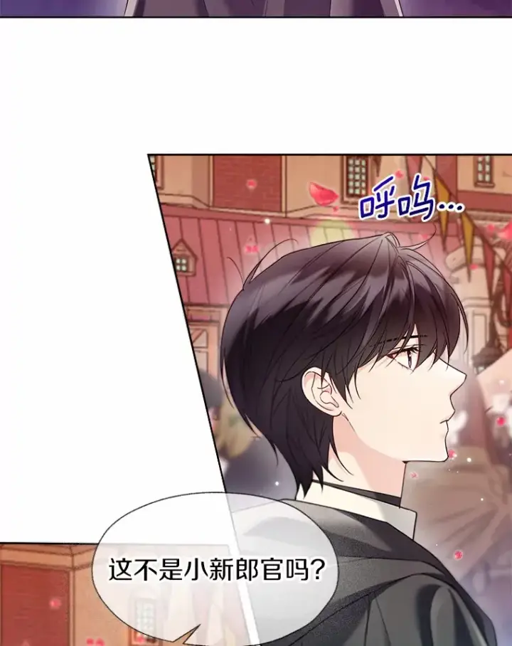 漫画《一不小心娶了女装大佬》52.想留在您身边第30张图