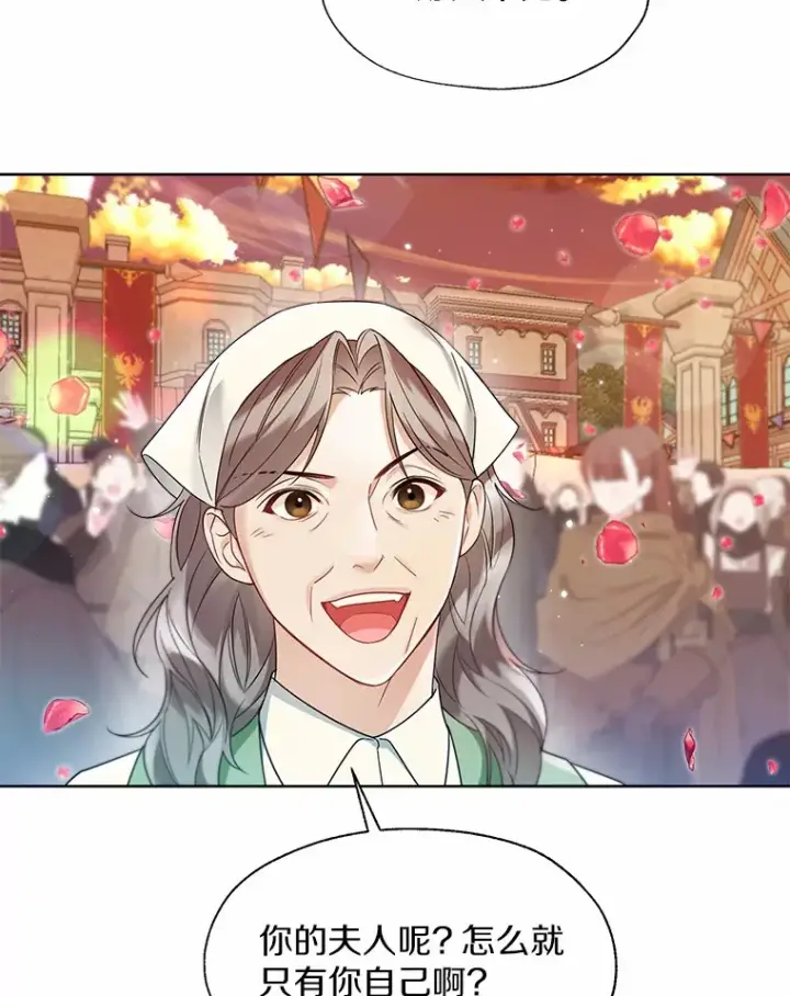 漫画《一不小心娶了女装大佬》52.想留在您身边第32张图