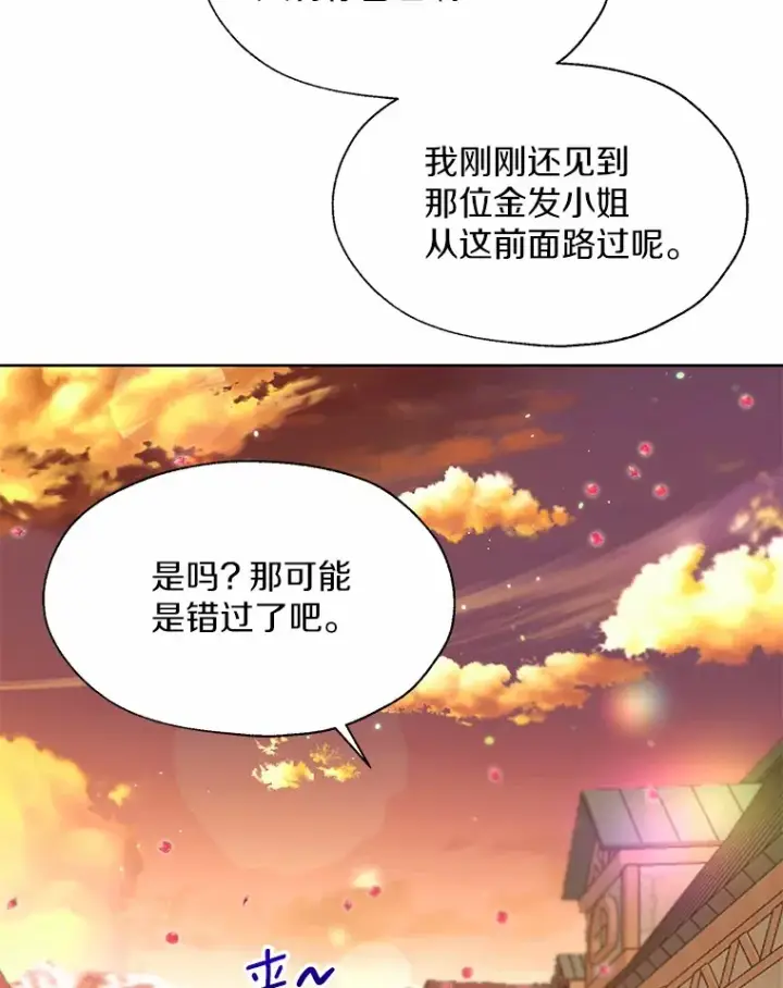 漫画《一不小心娶了女装大佬》52.想留在您身边第33张图