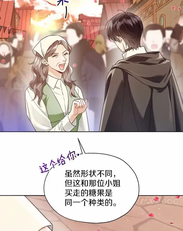 漫画《一不小心娶了女装大佬》52.想留在您身边第34张图