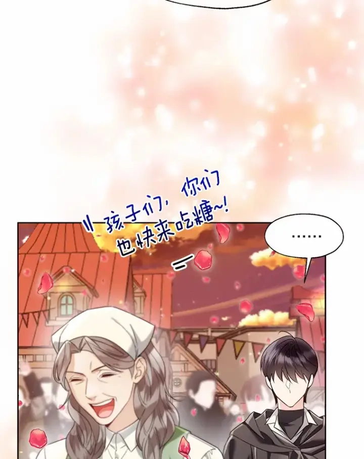漫画《一不小心娶了女装大佬》52.想留在您身边第36张图