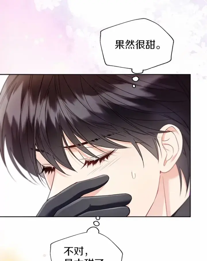 漫画《一不小心娶了女装大佬》52.想留在您身边第39张图