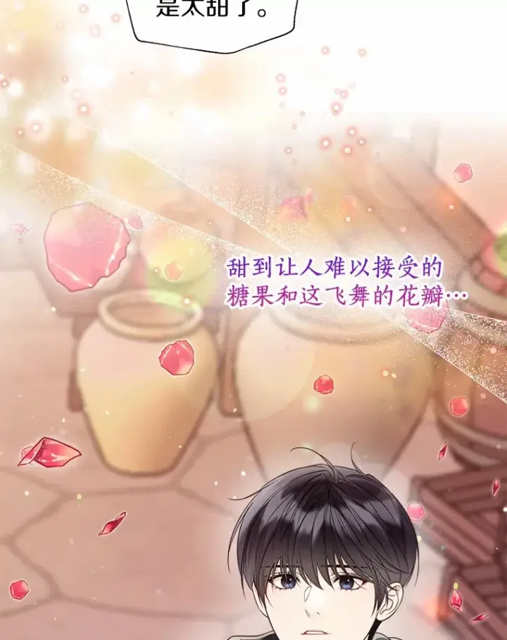 漫画《一不小心娶了女装大佬》52.想留在您身边第40张图