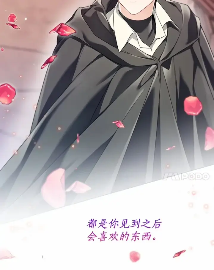 漫画《一不小心娶了女装大佬》52.想留在您身边第41张图