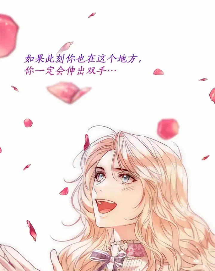 漫画《一不小心娶了女装大佬》52.想留在您身边第43张图