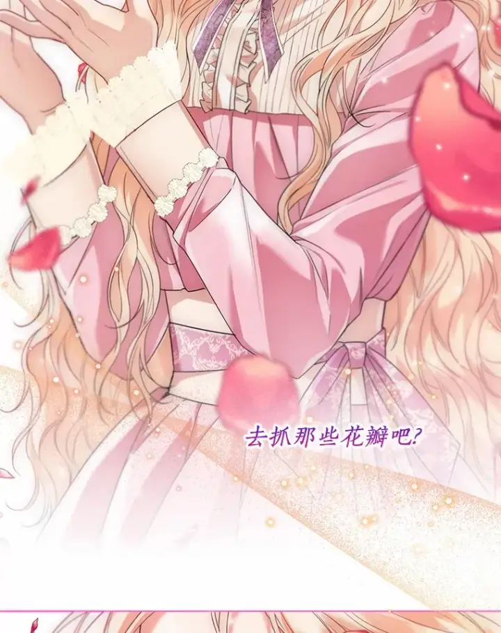 漫画《一不小心娶了女装大佬》52.想留在您身边第44张图