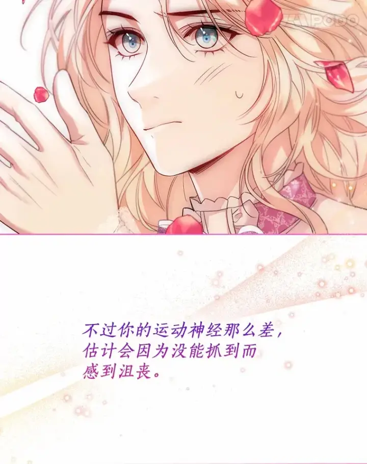 漫画《一不小心娶了女装大佬》52.想留在您身边第45张图