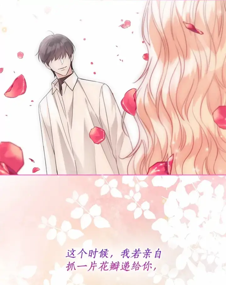 漫画《一不小心娶了女装大佬》52.想留在您身边第46张图