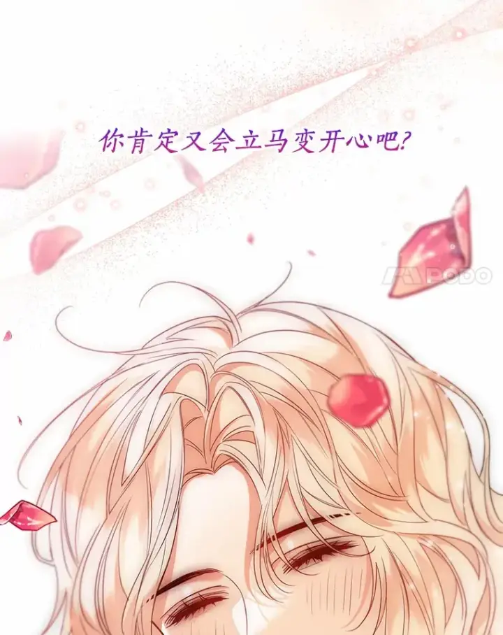 漫画《一不小心娶了女装大佬》52.想留在您身边第48张图