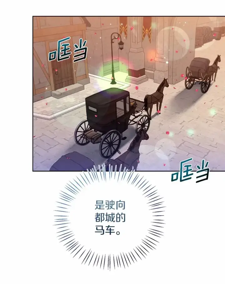 漫画《一不小心娶了女装大佬》52.想留在您身边第56张图
