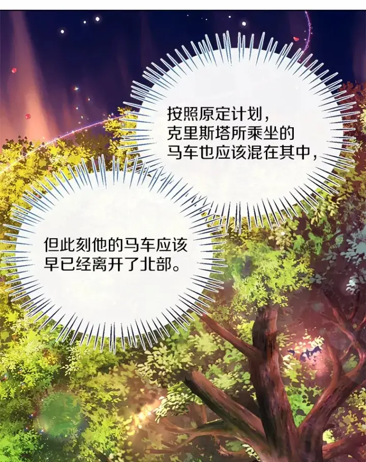 漫画《一不小心娶了女装大佬》52.想留在您身边第57张图