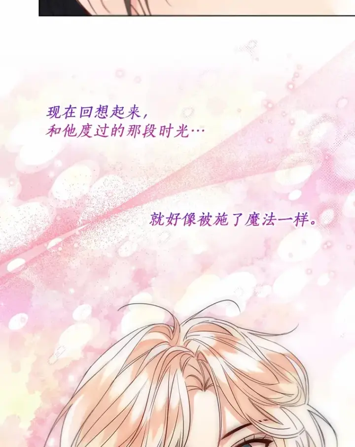 漫画《一不小心娶了女装大佬》52.想留在您身边第60张图