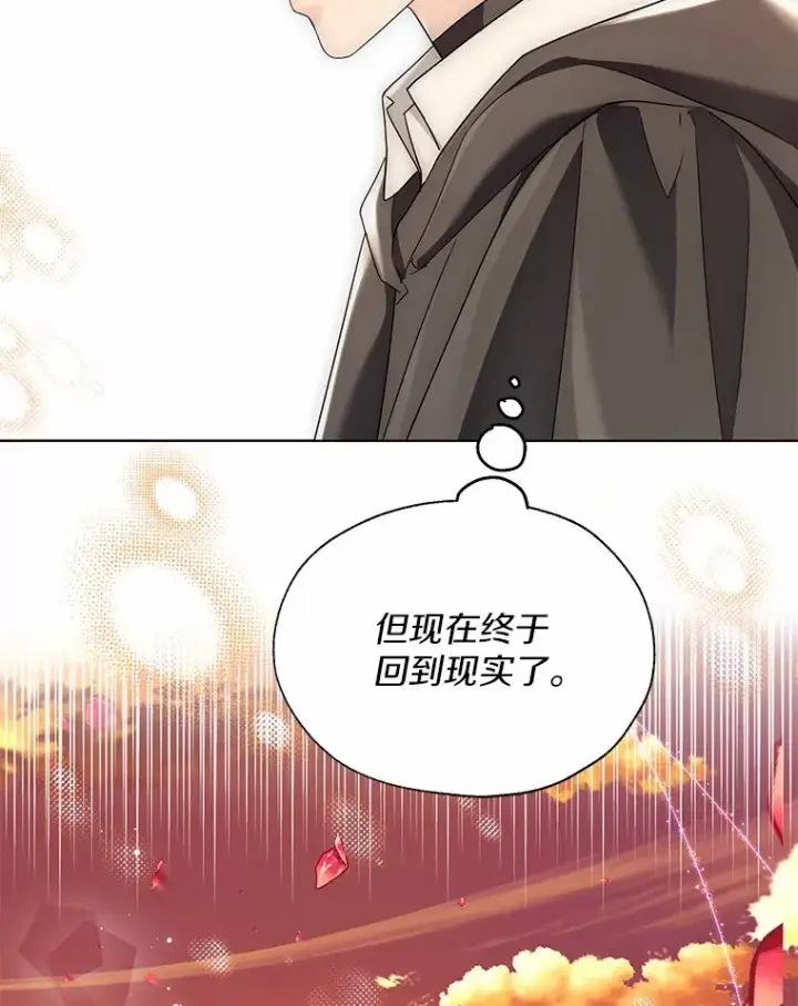 漫画《一不小心娶了女装大佬》52.想留在您身边第63张图