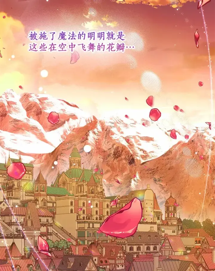 漫画《一不小心娶了女装大佬》52.想留在您身边第64张图