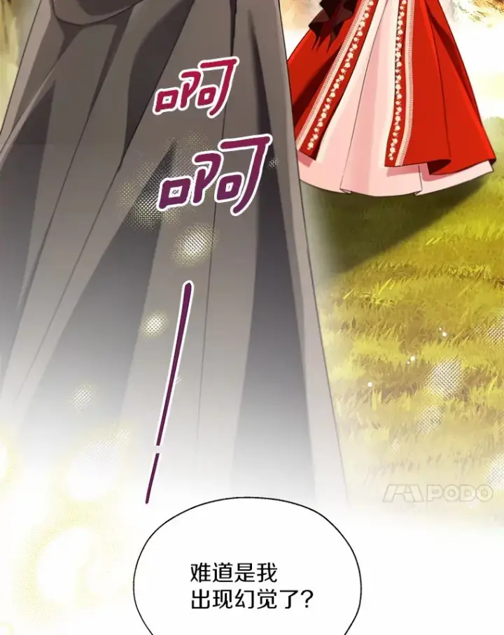 漫画《一不小心娶了女装大佬》52.想留在您身边第68张图