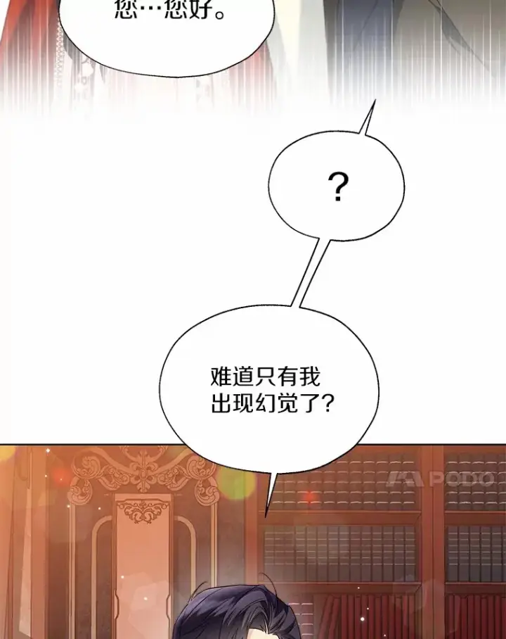 漫画《一不小心娶了女装大佬》52.想留在您身边第7张图