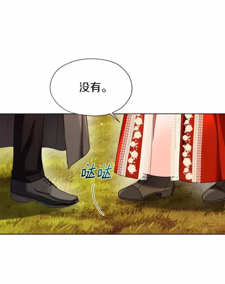 漫画《一不小心娶了女装大佬》52.想留在您身边第70张图