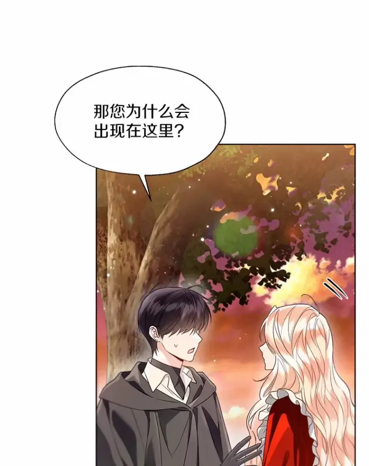 漫画《一不小心娶了女装大佬》52.想留在您身边第71张图
