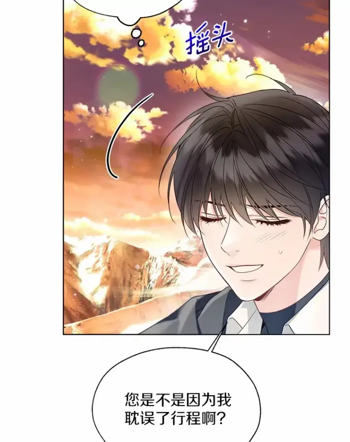 漫画《一不小心娶了女装大佬》52.想留在您身边第76张图