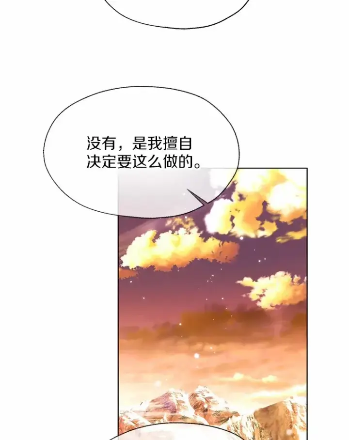 漫画《一不小心娶了女装大佬》52.想留在您身边第77张图