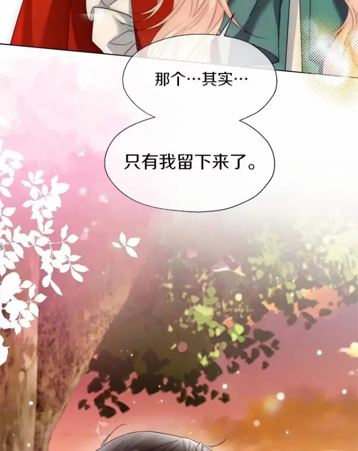 漫画《一不小心娶了女装大佬》52.想留在您身边第80张图