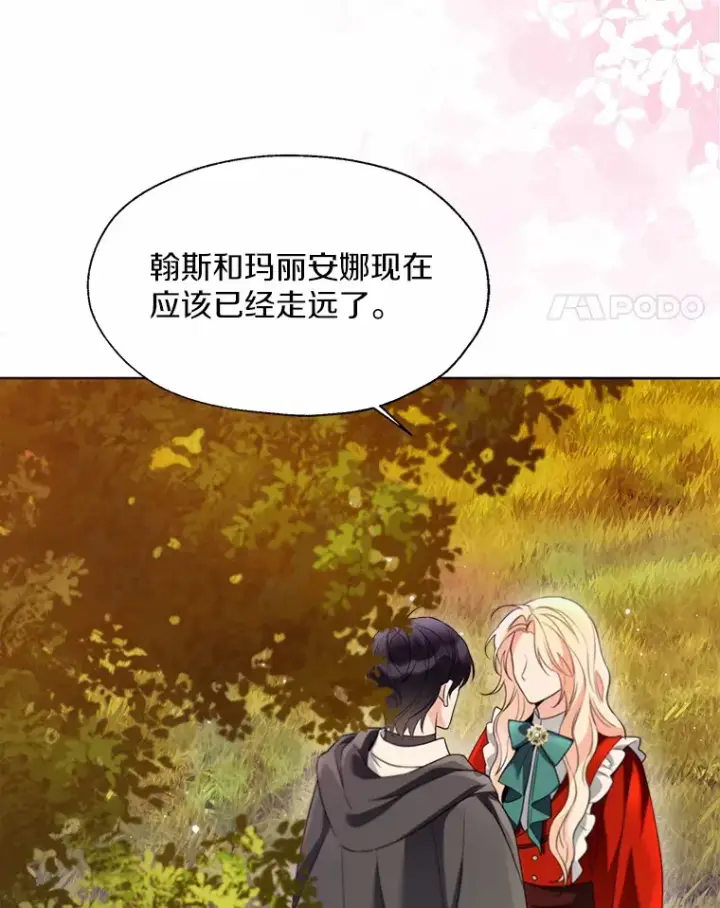 漫画《一不小心娶了女装大佬》52.想留在您身边第82张图