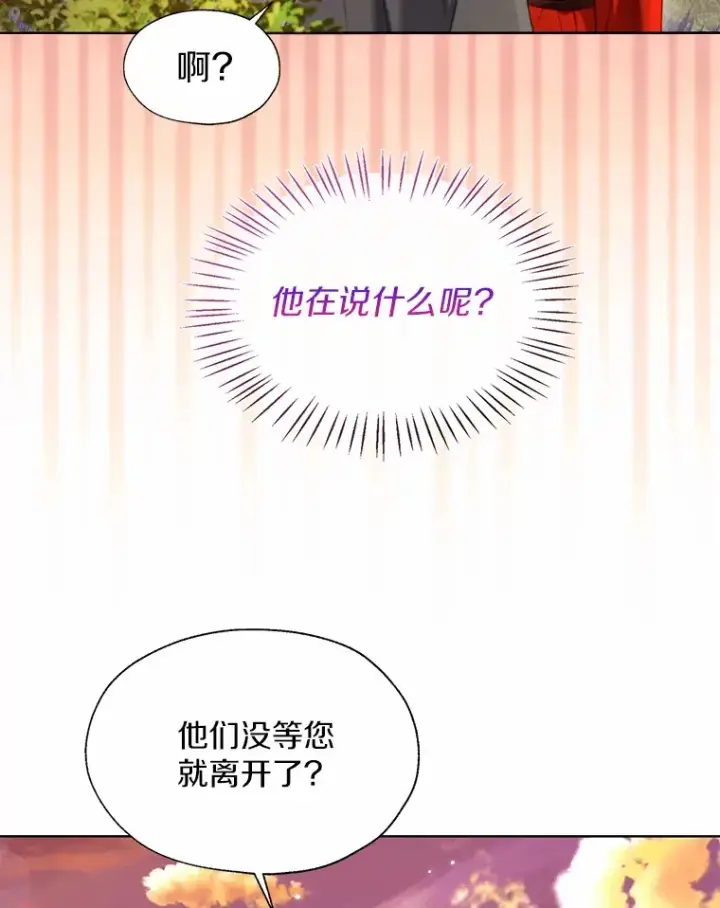 漫画《一不小心娶了女装大佬》52.想留在您身边第83张图