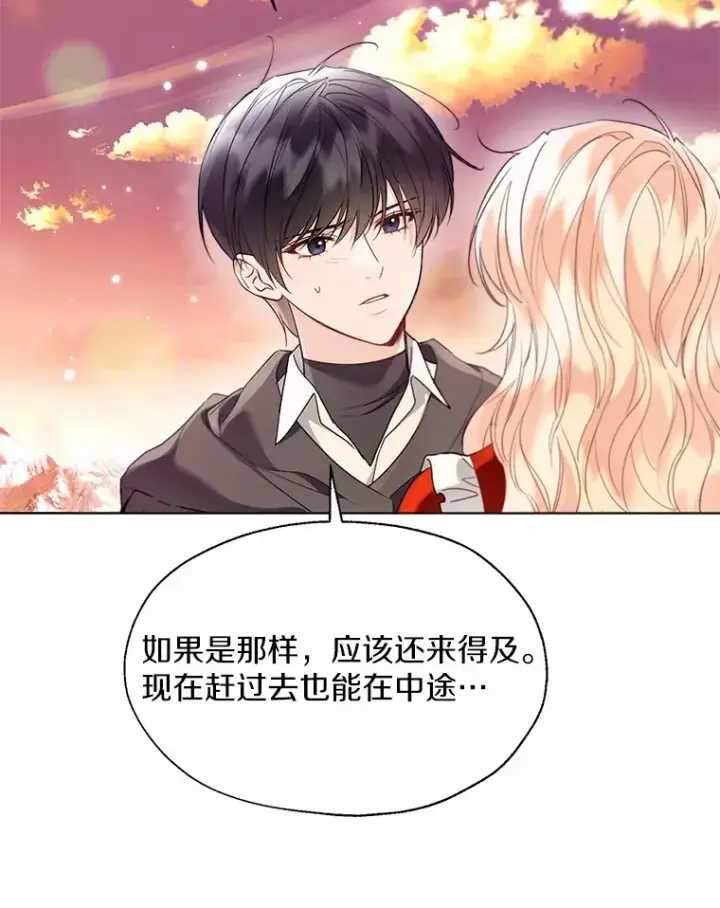 漫画《一不小心娶了女装大佬》52.想留在您身边第84张图