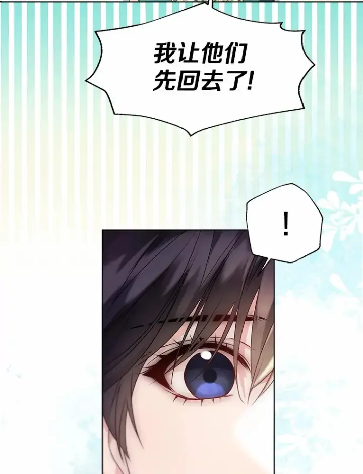 漫画《一不小心娶了女装大佬》52.想留在您身边第86张图