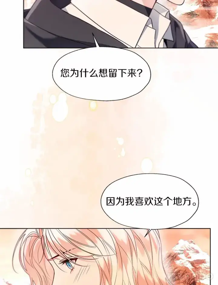漫画《一不小心娶了女装大佬》52.想留在您身边第89张图