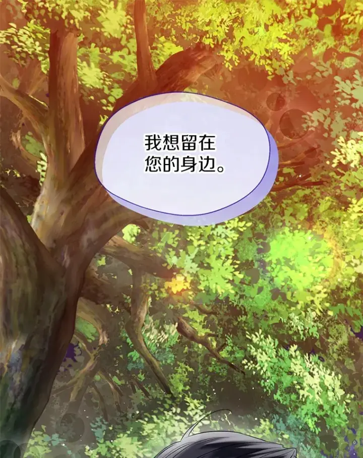 漫画《一不小心娶了女装大佬》52.想留在您身边第99张图