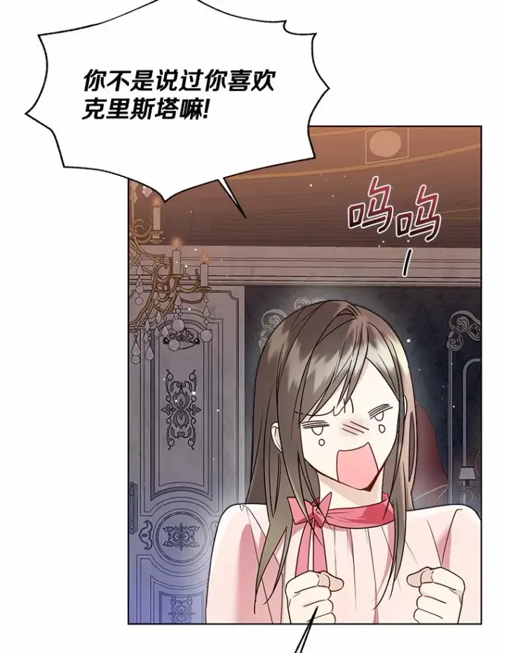 漫画《一不小心娶了女装大佬》53.再也不放手第100张图